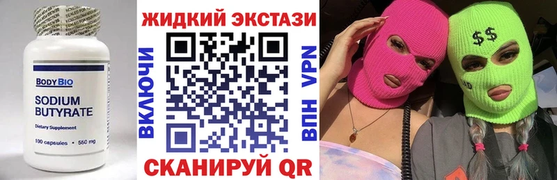 БУТИРАТ 99% Северская