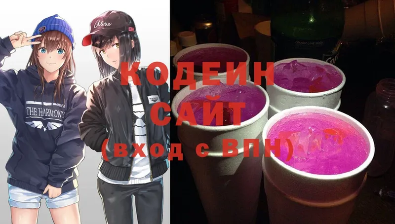 Кодеин Purple Drank  Северская 