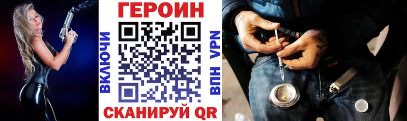 ГЕРОИН VHQ  mega ONION  Северская  наркошоп 