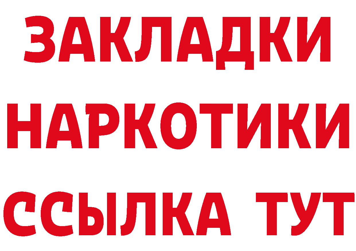 Кетамин ketamine ТОР нарко площадка OMG Северская