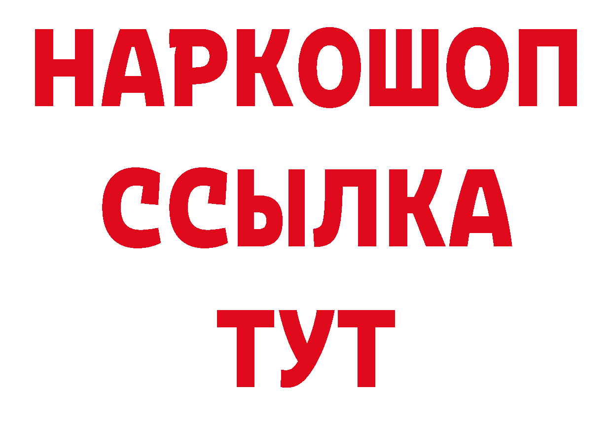 Бутират бутандиол зеркало сайты даркнета блэк спрут Северская