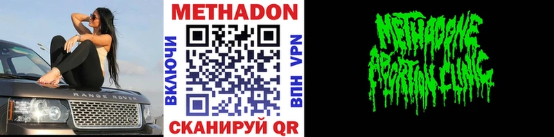 МЕТАДОН кристалл  Северская 