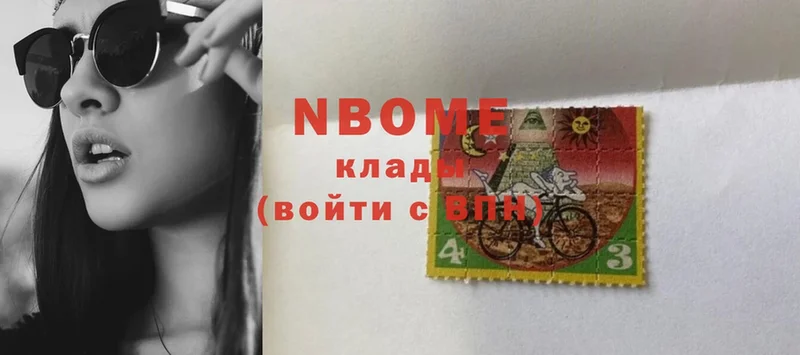 Марки NBOMe 1,8мг  Северская 